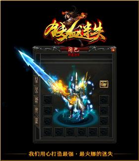 天龙八部私服虎威合击